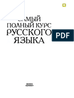 Доклад: Блаженная Болеслава Ламент